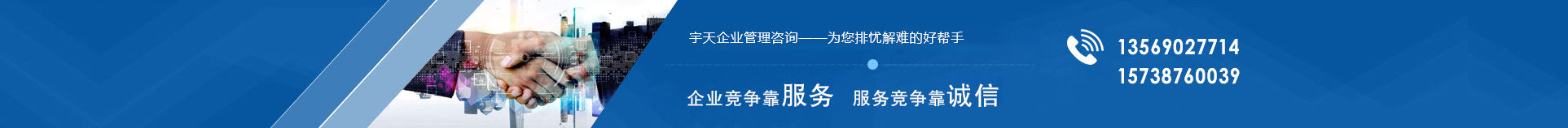 安陽市宇天企業管理咨詢有限公司