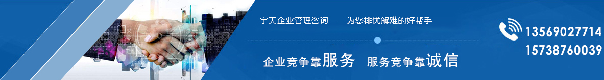 安陽市宇天企業管理咨詢有限公司