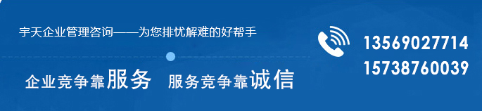 安陽市宇天企業管理咨詢有限公司